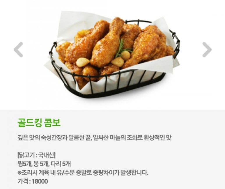 골드킹 이미지