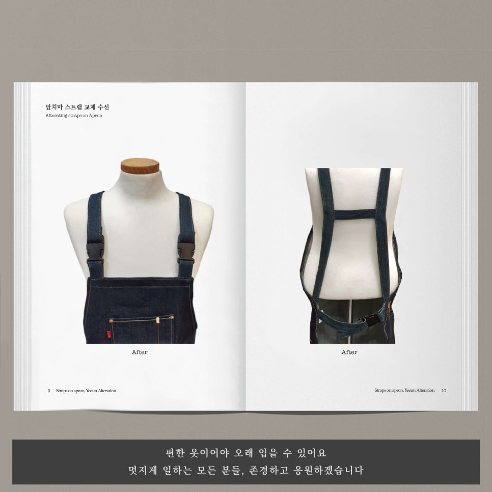 예은옷수선 이미지