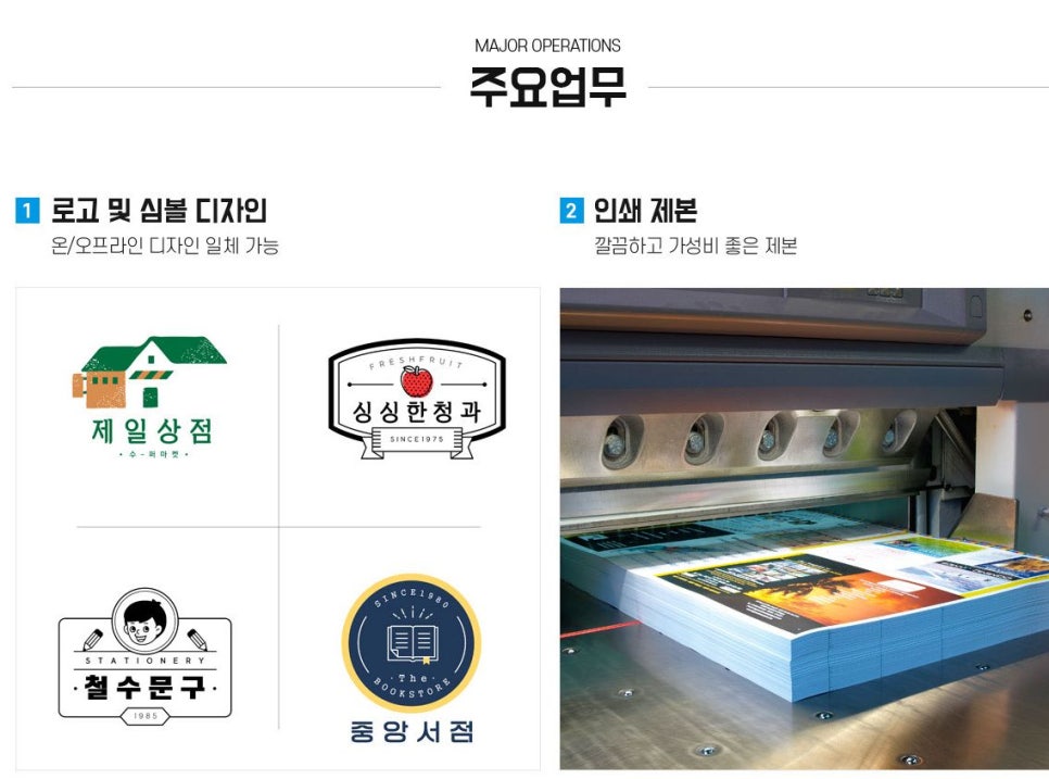 번영인쇄 이미지