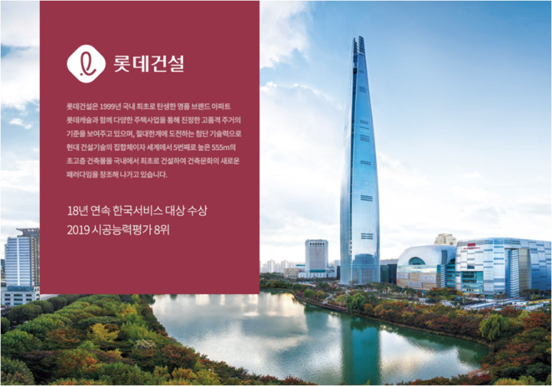 여수캐슬디아트웅천 이미지