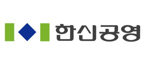 한신공영(주) 이미지