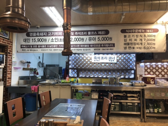 제주흑도야지 이미지
