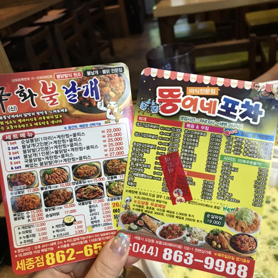 뚱이네야식 이미지