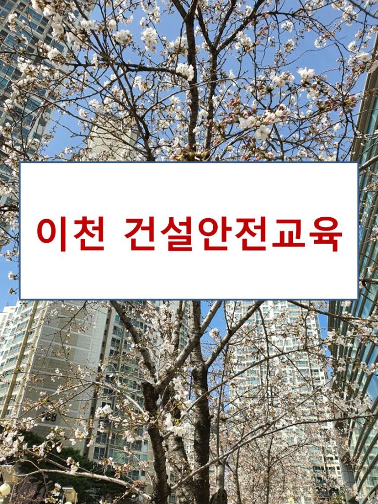 (주)태평건설 이미지