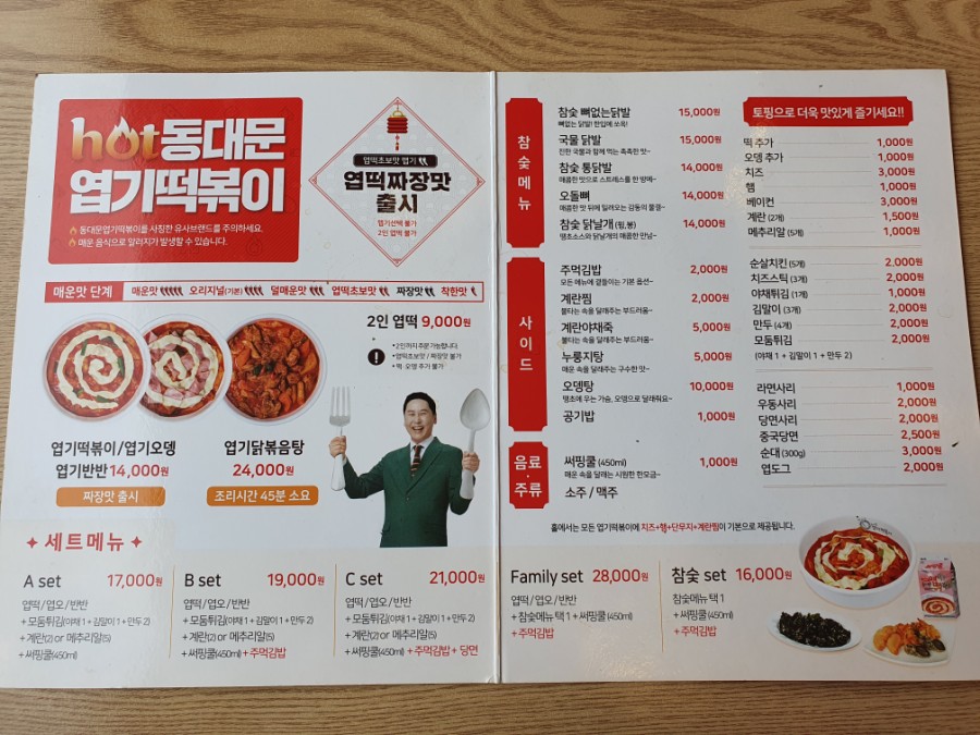 신사동떡볶이 이미지