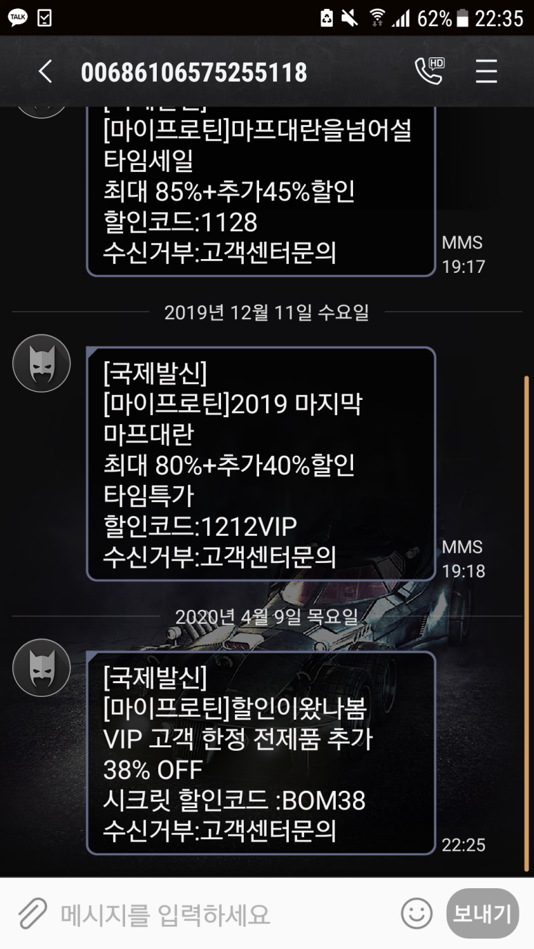 봄이왔나BOM 이미지