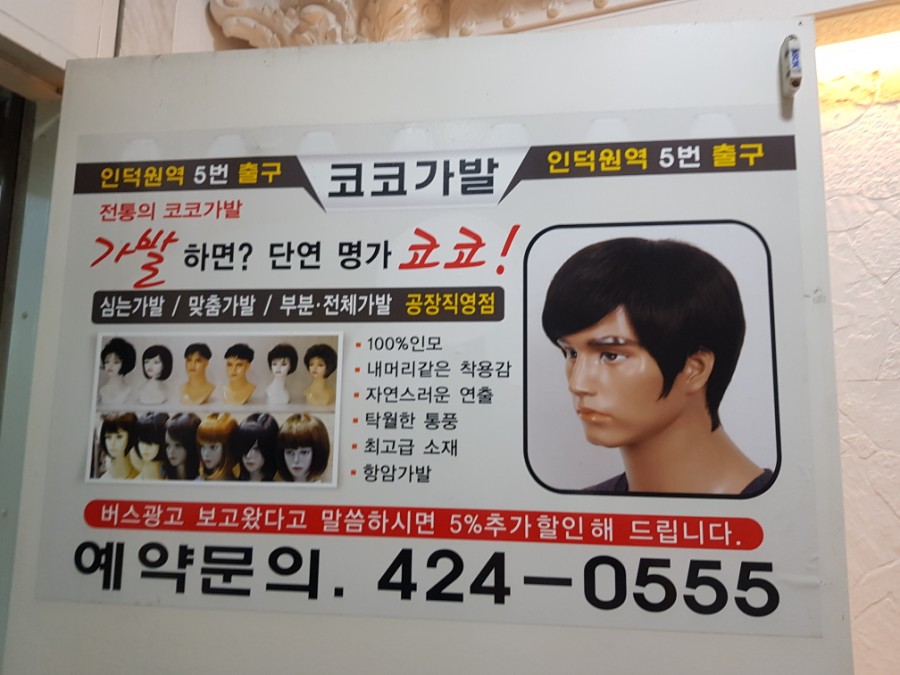 코코헤어샵 이미지