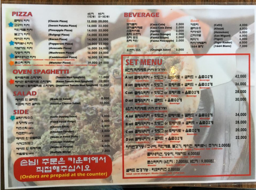메이드인시카고피자 이미지