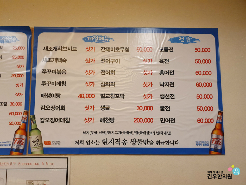 굴비랑 낙지랑 이미지