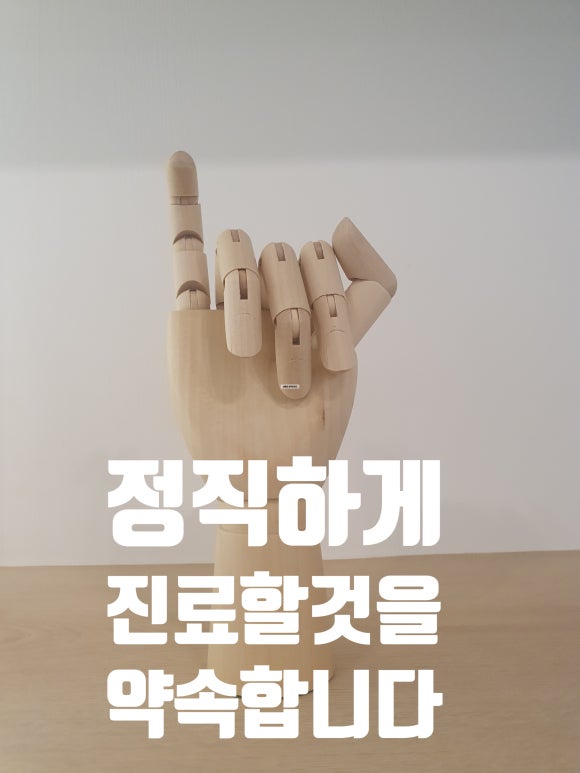 지음치과의원 이미지