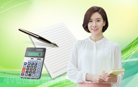 세무법인송림 이미지