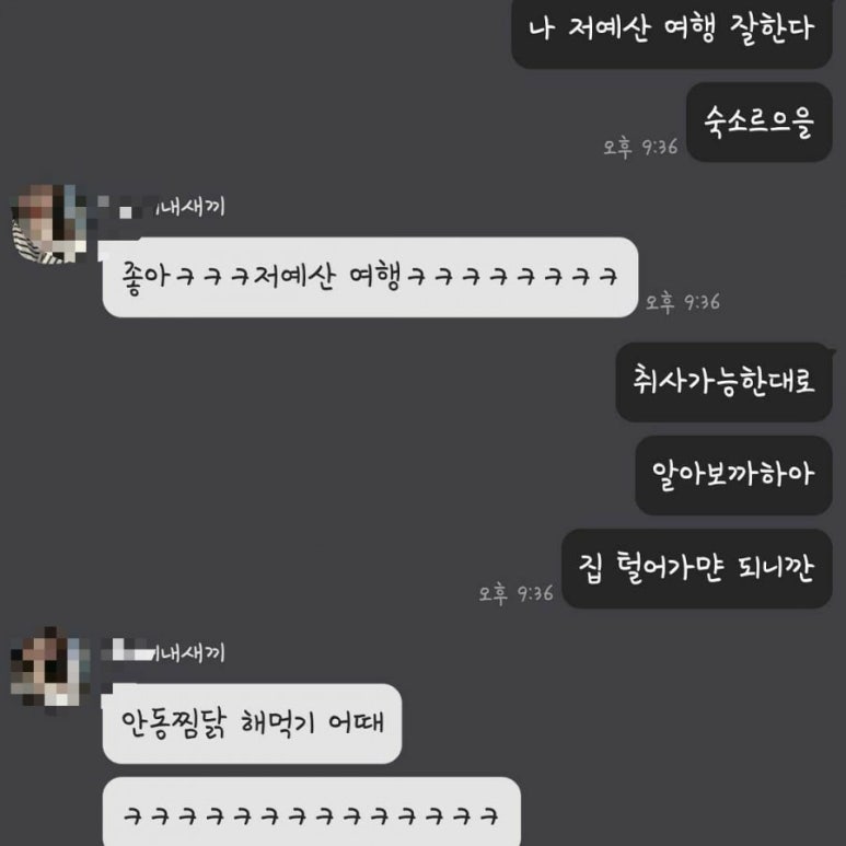 안동찜닭&마산아구찜 이미지