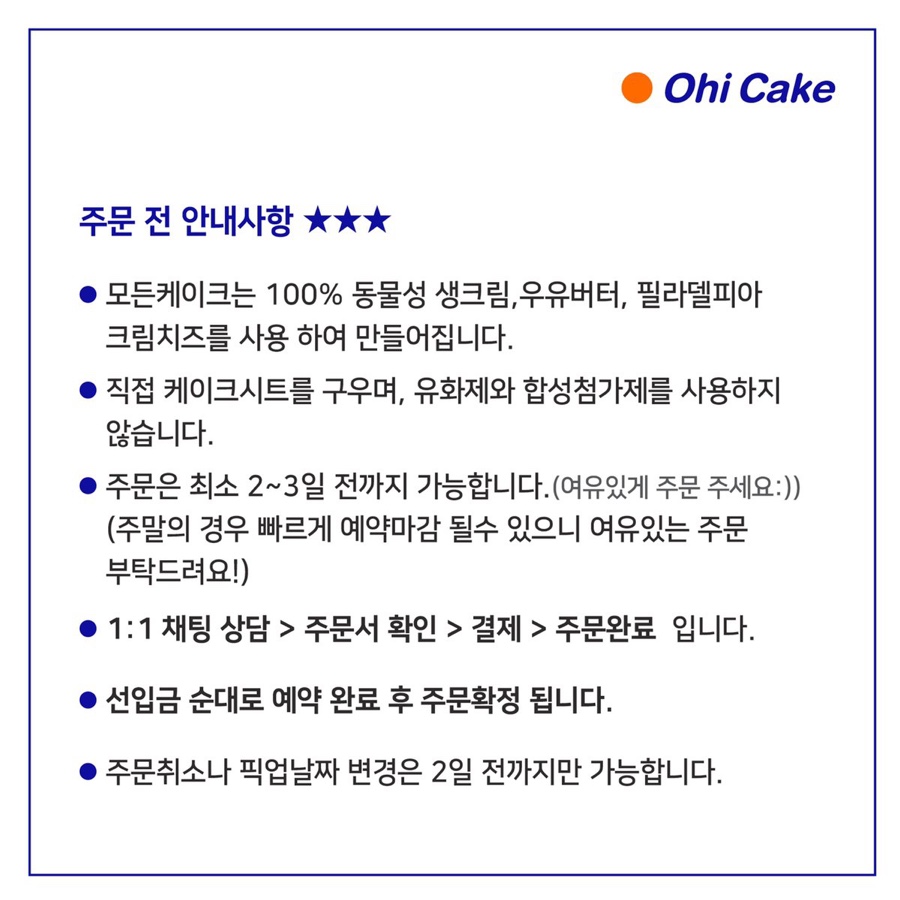 오하이케이크 이미지