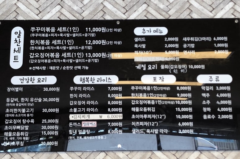 초이마루 이미지
