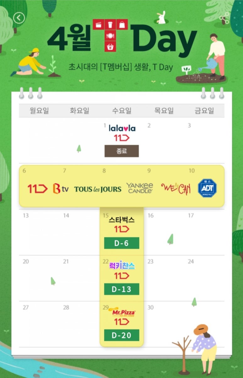 양키캔들전주 이미지