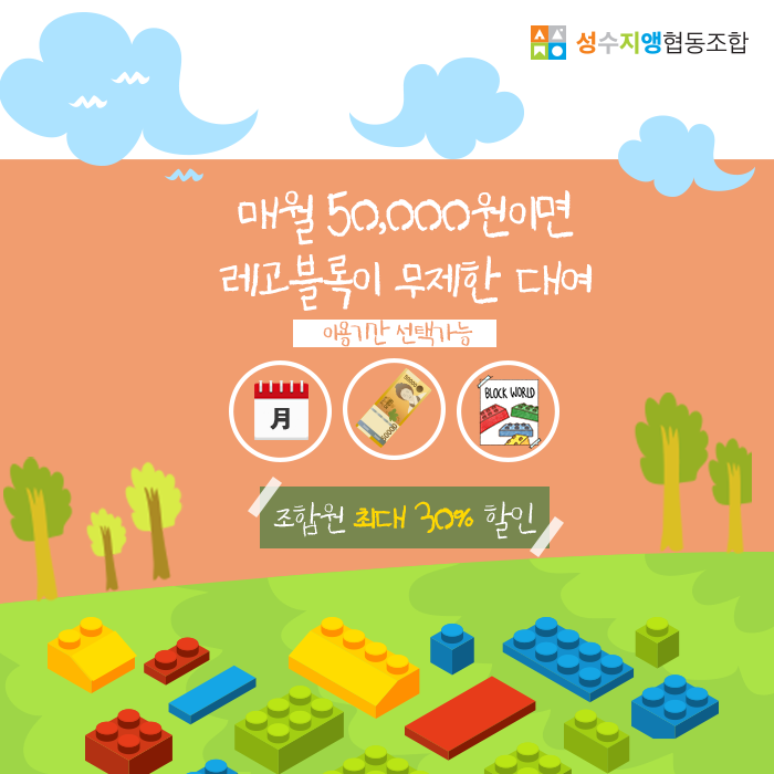 성수지앵협동조합 이미지