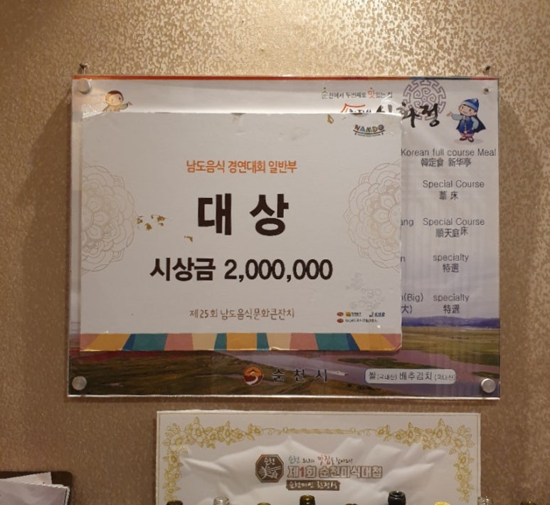 칠게신화정 이미지