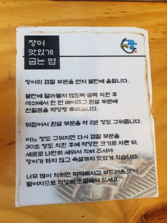 청해수산장어의꿈 이미지