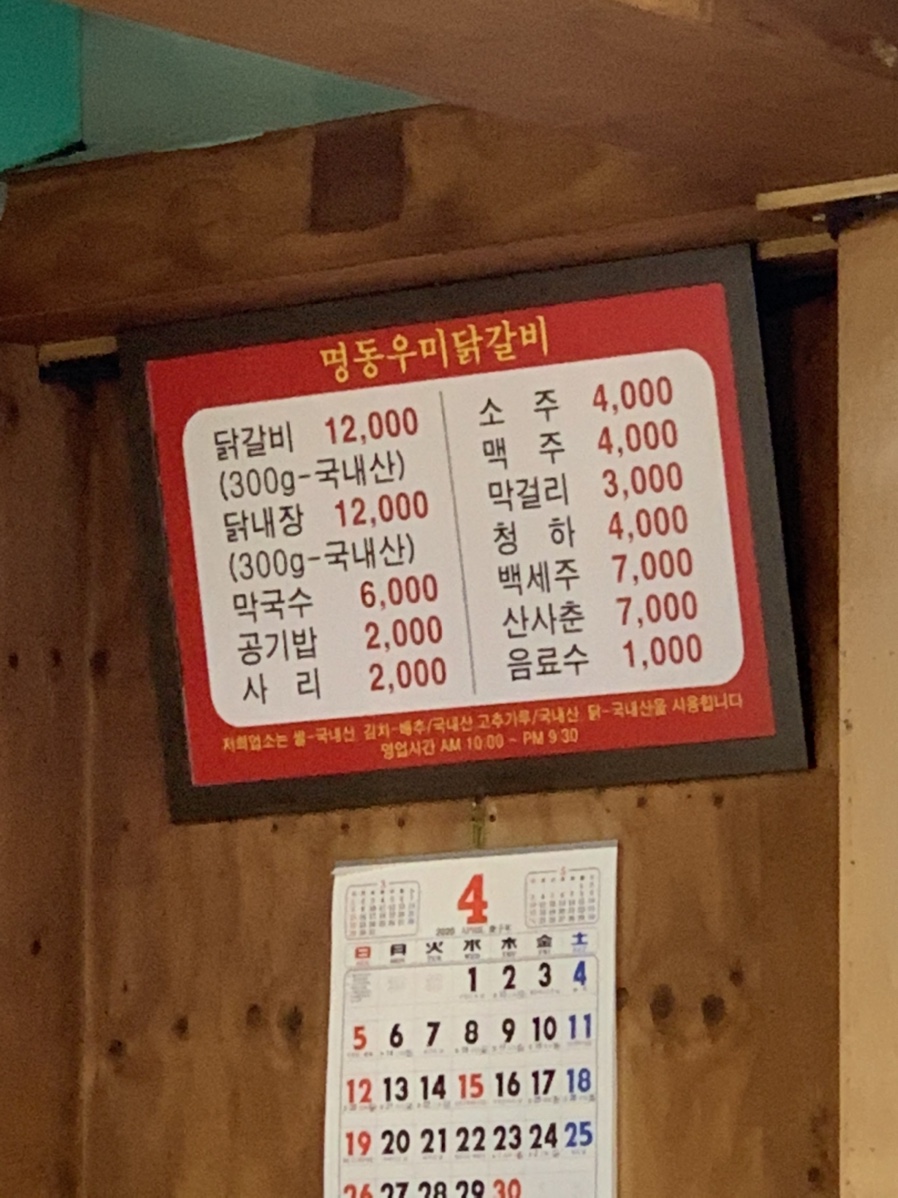 날아온춘천닭갈비 이미지