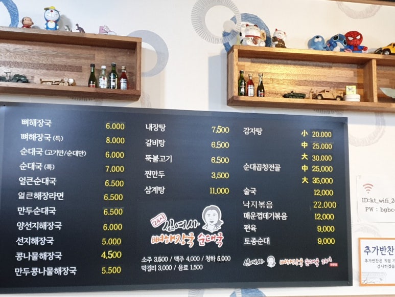 해장국여사 이미지