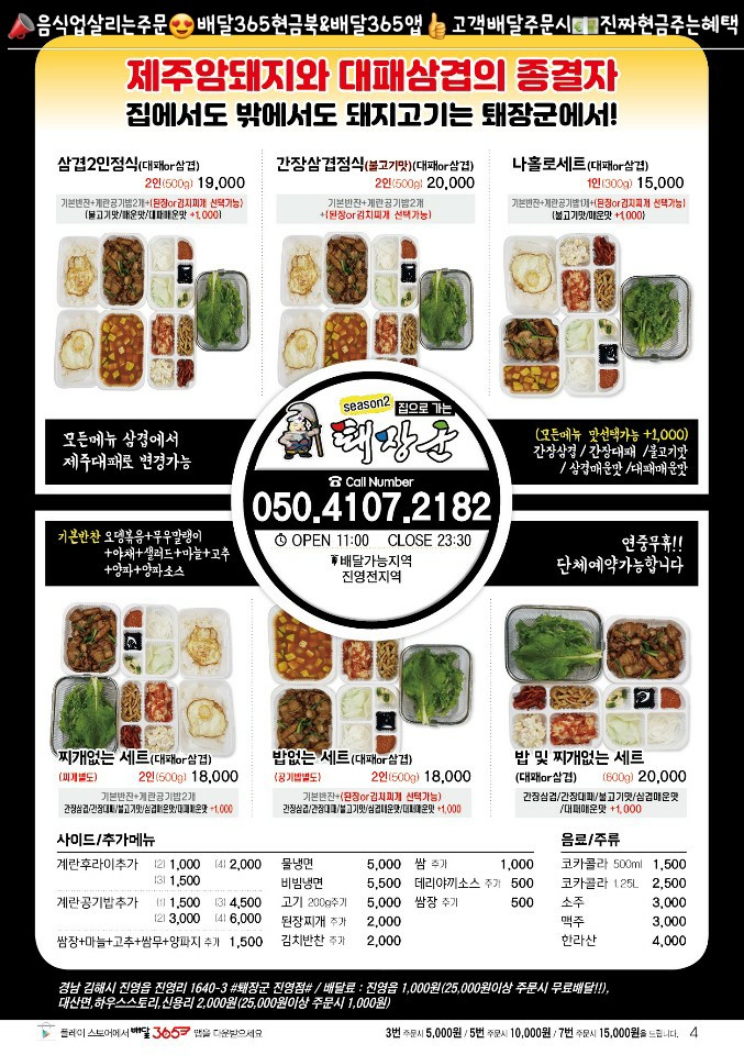퇘장군 이미지
