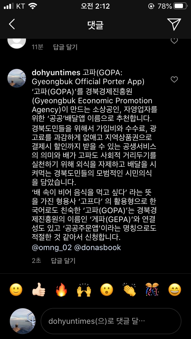 GOPA(고파) 이미지