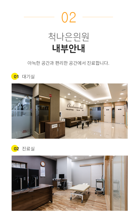 나은의원 이미지