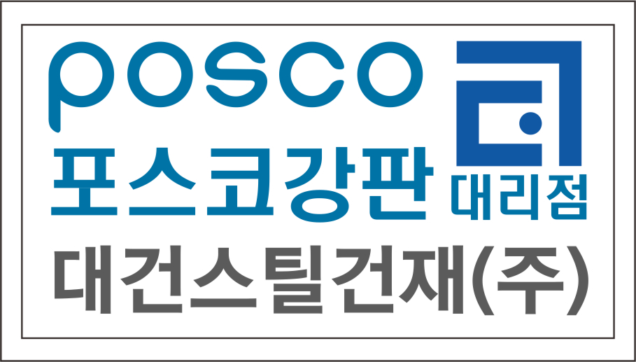 대건유통 이미지