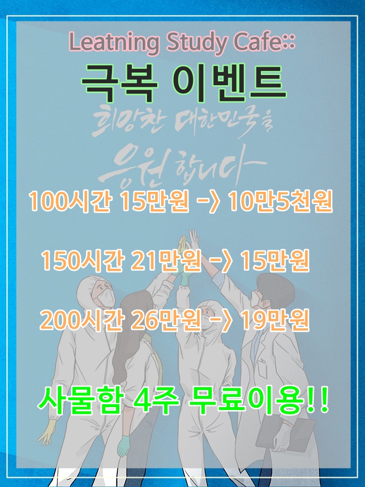퍼스트클래스스터디카페 이미지