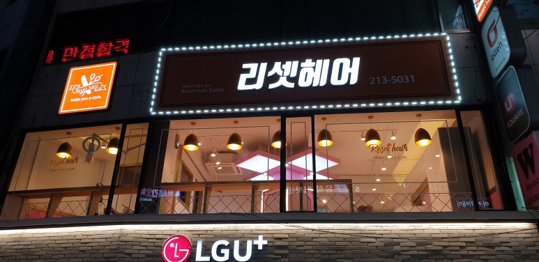 박헤어샵 이미지