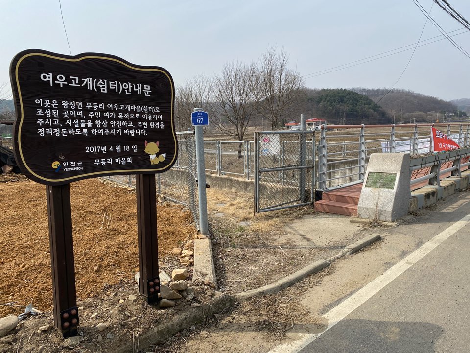 여우쉼터 이미지