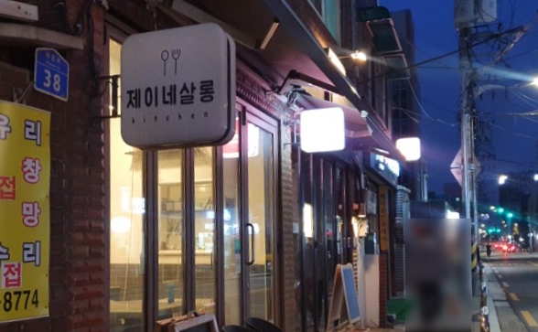 제이네가게 이미지