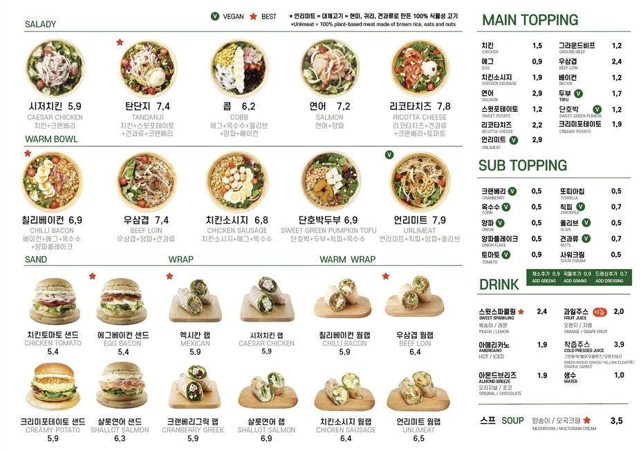 샐러디논현역점 이미지