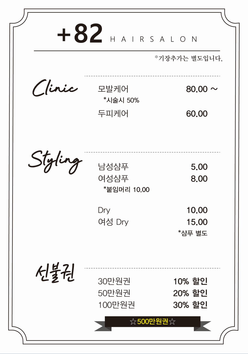플러스82헤어 이미지