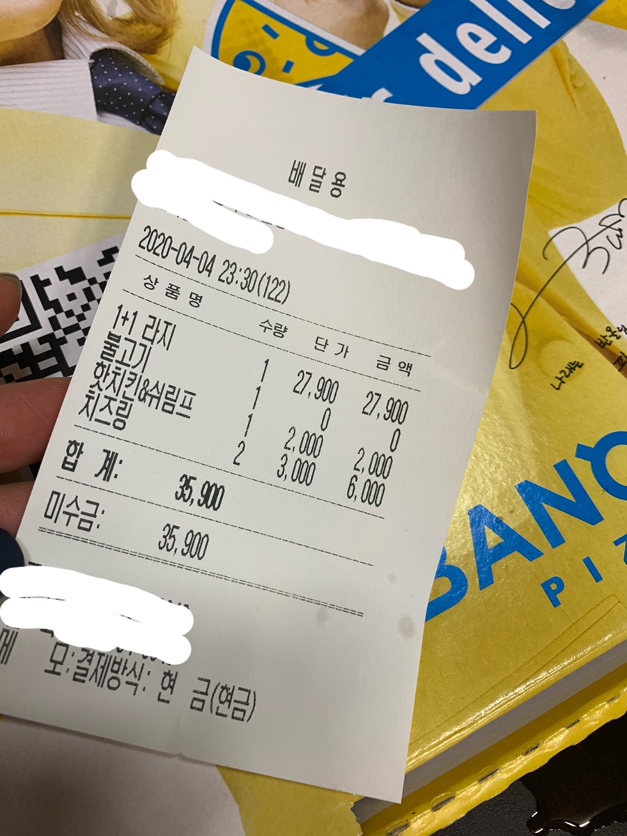 반올림피자샵강릉 이미지