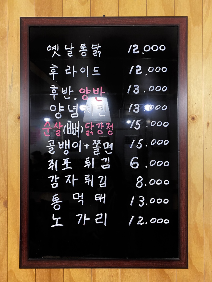 효성치킨닭강정 이미지