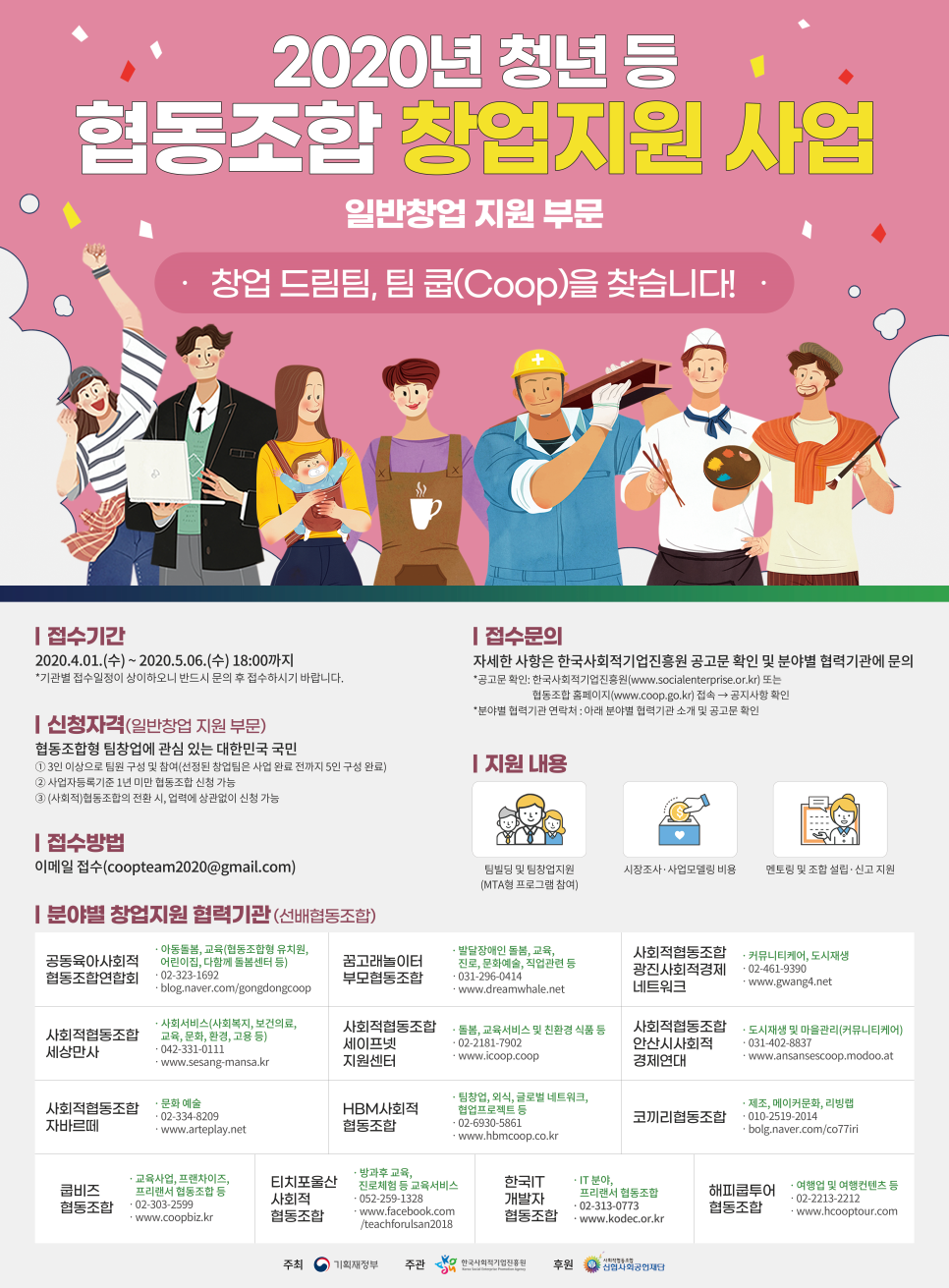 해피사회적협동조합 이미지