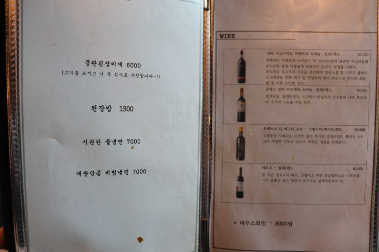 비빔하우스 이미지