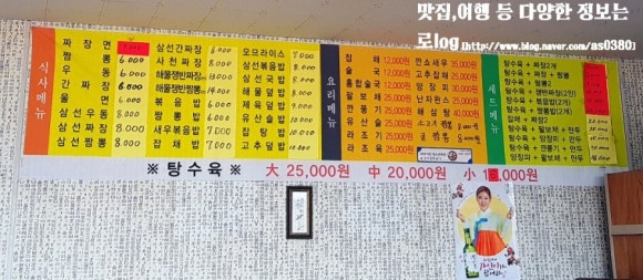 삼호반점 이미지
