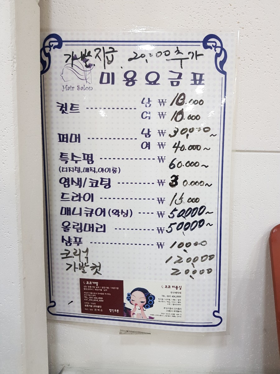 코코헤어샵 이미지