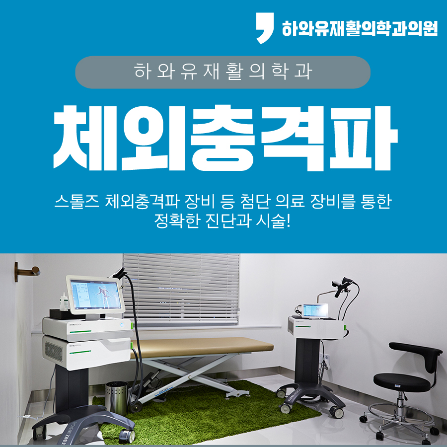 척추교정 이미지