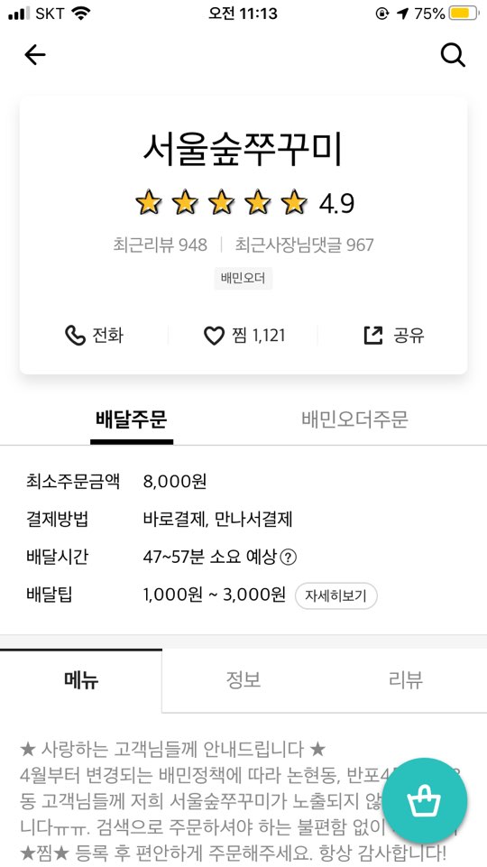 쭈꾸미638 이미지