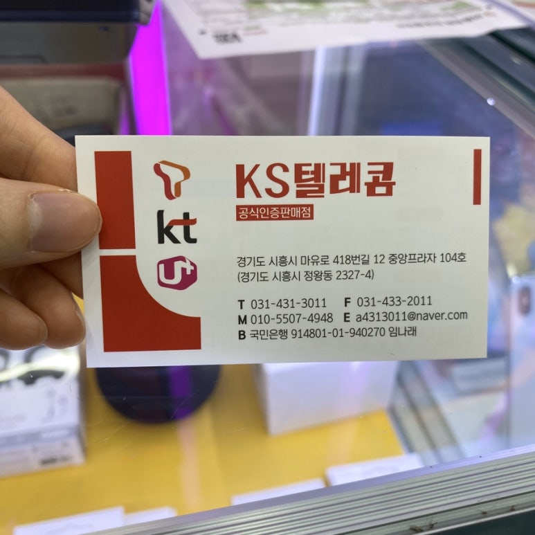 KS텔레콤 이미지