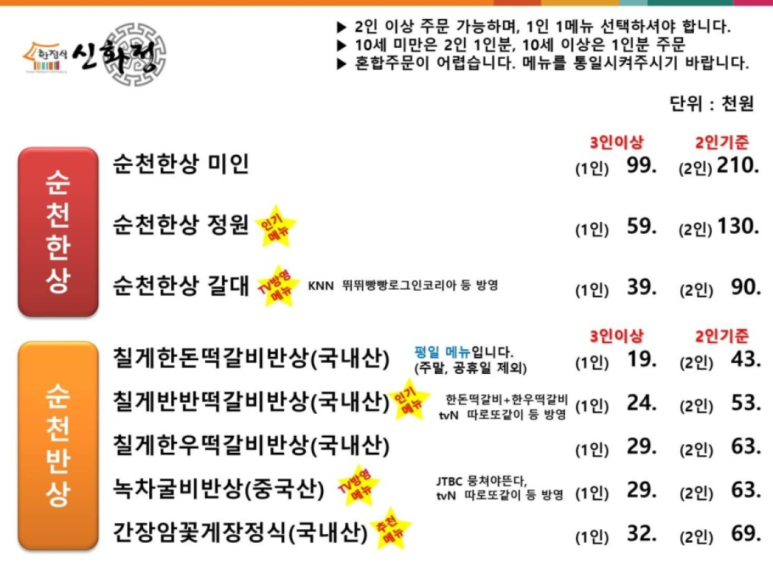 칠게신화정 이미지
