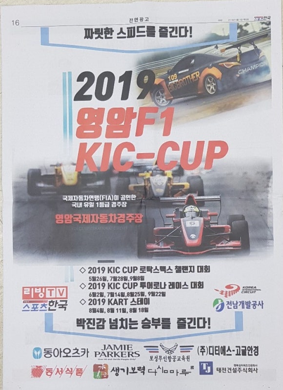 생기보력 이미지