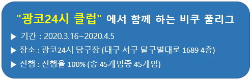 24시당구클럽 이미지