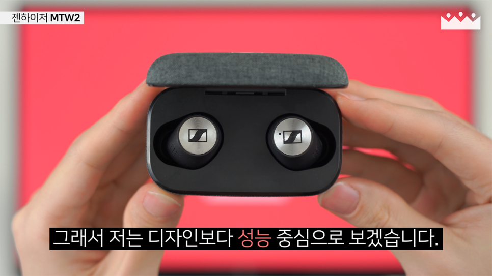젠하이저 모멘텀 트루 와이어리스 2 개봉기 사용기