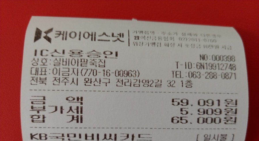 실비아팥죽집 이미지