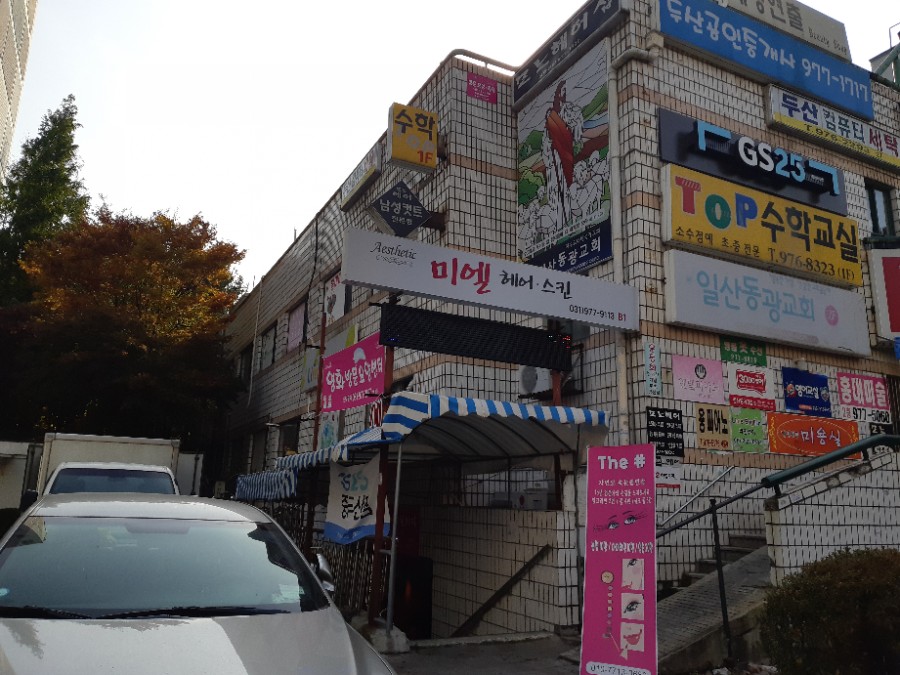 금메달세탁소 이미지