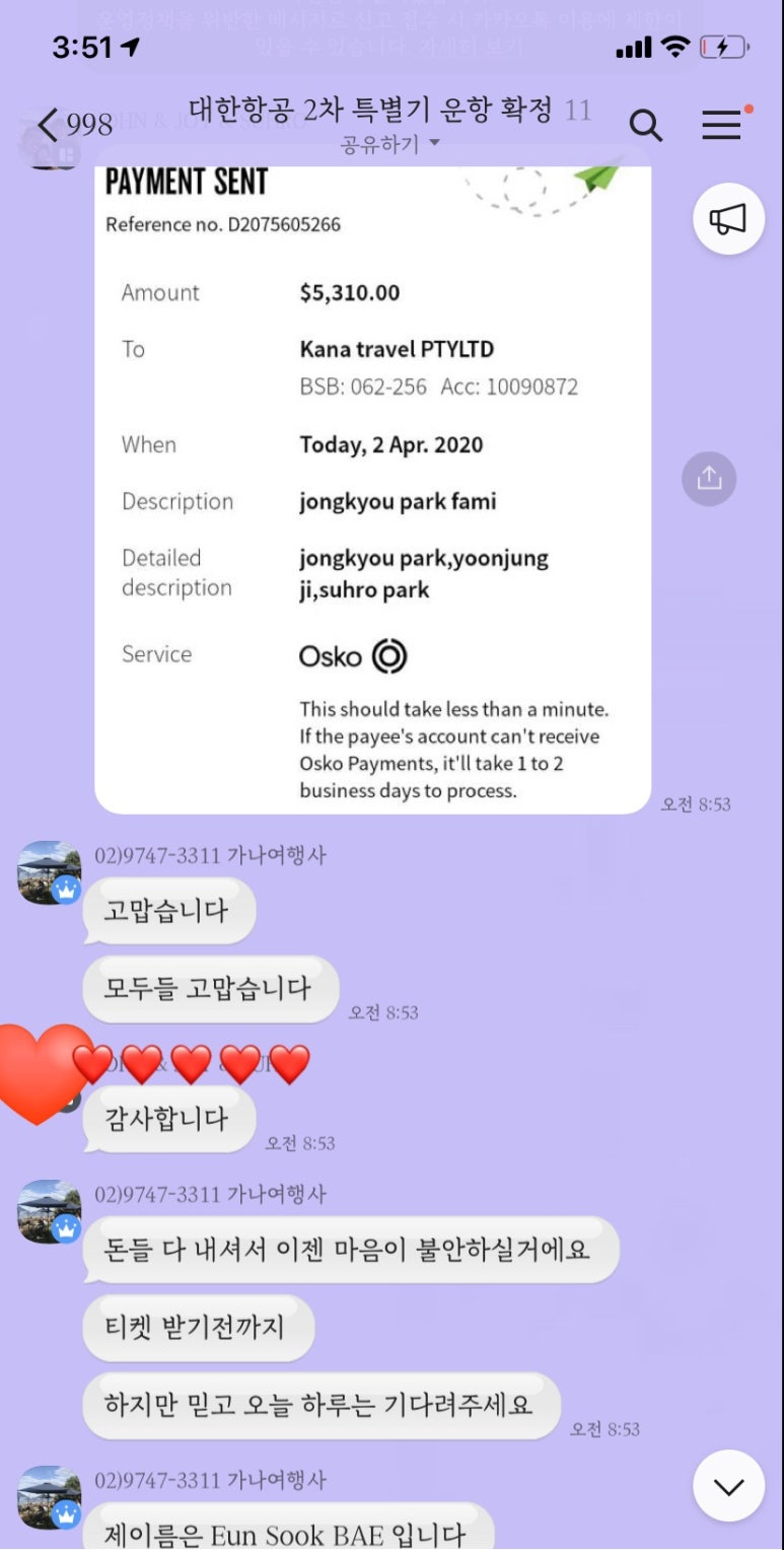 가나여행사 이미지